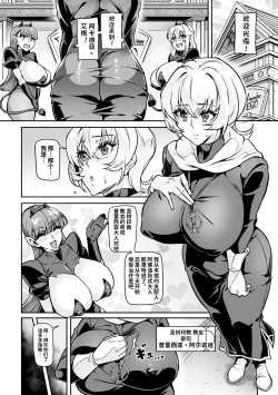 Page 5 of Youkoso! Inma Shoukan Arcadia Ego Ch. 2