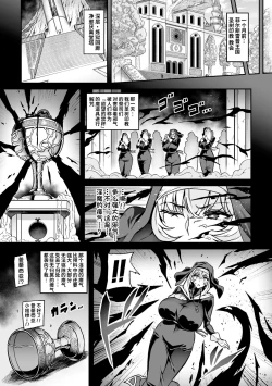 Page 6 of Youkoso! Inma Shoukan Arcadia Ego Ch. 2