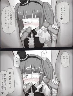 Page 11 of Yurine-chan Bad End