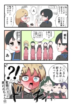 Page 2 of Kishi Nikki