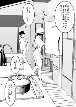 Page 148 of Sister And Brother And Sex