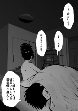 Page 74 of Sister And Brother And Sex