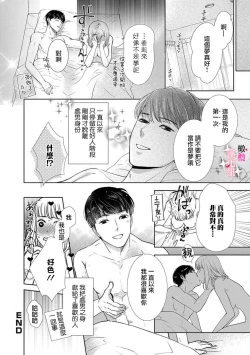 Page 16 of kanozyo no honne｜她的真实想法