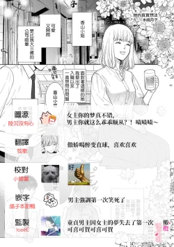 Page 22 of kanozyo no honne｜她的真实想法