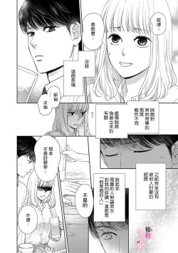 Page 2 of kanozyo no honne｜她的真实想法