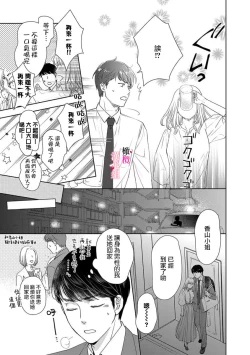 Page 3 of kanozyo no honne｜她的真实想法
