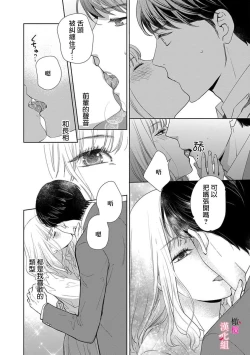Page 6 of kanozyo no honne｜她的真实想法