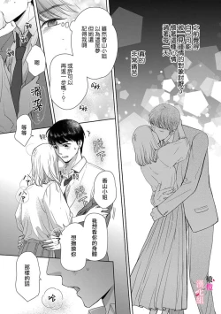 Page 7 of kanozyo no honne｜她的真实想法