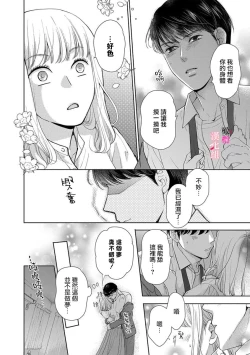 Page 8 of kanozyo no honne｜她的真实想法