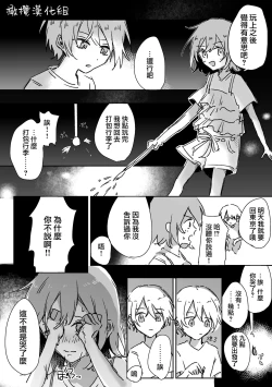 Page 15 of retuzyou to saitei｜情色欲与劣根性