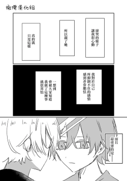 Page 19 of retuzyou to saitei｜情色欲与劣根性