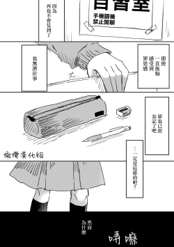 Page 23 of retuzyou to saitei｜情色欲与劣根性