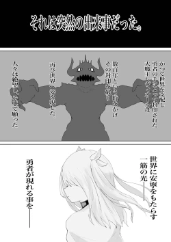 Page 2 of AWAKENING Futanari Yuusha no Tabidachi