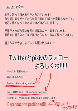 Page 50 of AWAKENING Futanari Yuusha no Tabidachi