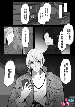 Page 14 of ×××× suru kara ai si te kudasai｜我会XXXX的一定要爱我哦