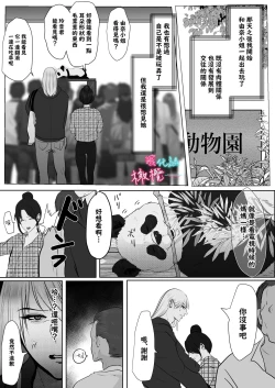 Page 15 of ×××× suru kara ai si te kudasai｜我会XXXX的一定要爱我哦