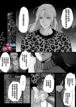 Page 18 of ×××× suru kara ai si te kudasai｜我会XXXX的一定要爱我哦