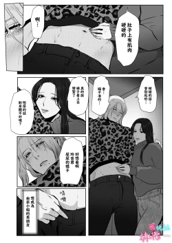 Page 21 of ×××× suru kara ai si te kudasai｜我会XXXX的一定要爱我哦