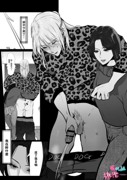 Page 23 of ×××× suru kara ai si te kudasai｜我会XXXX的一定要爱我哦