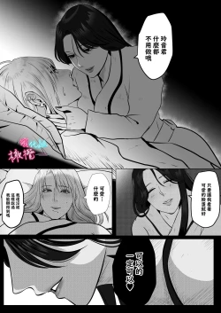 Page 26 of ×××× suru kara ai si te kudasai｜我会XXXX的一定要爱我哦