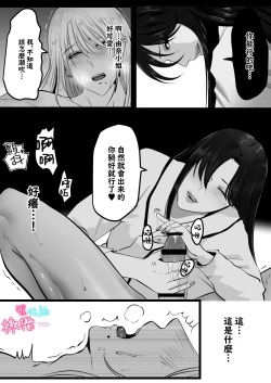Page 42 of ×××× suru kara ai si te kudasai｜我会XXXX的一定要爱我哦