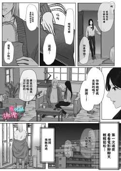 Page 59 of ×××× suru kara ai si te kudasai｜我会XXXX的一定要爱我哦