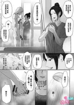 Page 61 of ×××× suru kara ai si te kudasai｜我会XXXX的一定要爱我哦