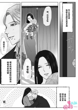 Page 78 of ×××× suru kara ai si te kudasai｜我会XXXX的一定要爱我哦
