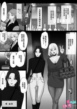 Page 8 of ×××× suru kara ai si te kudasai｜我会XXXX的一定要爱我哦