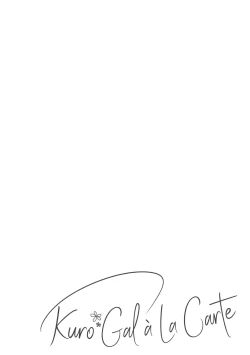 Page 28 of Kuro Gal à La Carte