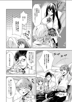 Page 8 of Youkoso Isekai e, de wa Shinde Kudasai 第1話