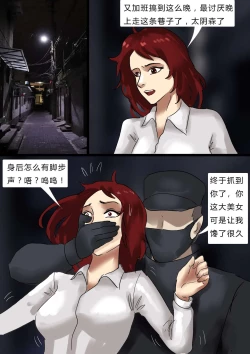 Page 3 of Beauty in disguise 2