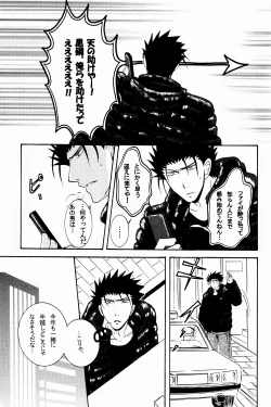 Page 10 of New Year wa Kimi no Bed de.