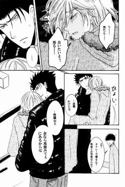 Page 12 of New Year wa Kimi no Bed de.