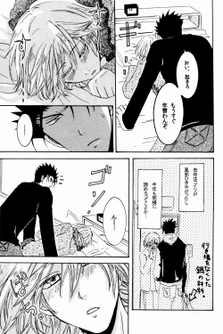 Page 14 of New Year wa Kimi no Bed de.