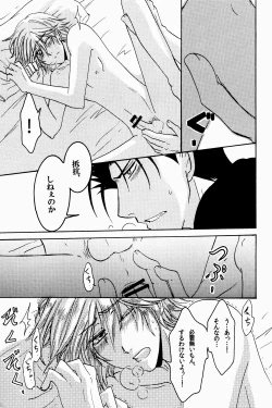 Page 18 of New Year wa Kimi no Bed de.