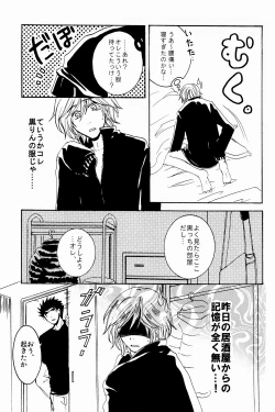 Page 24 of New Year wa Kimi no Bed de.