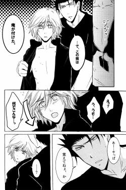 Page 27 of New Year wa Kimi no Bed de.