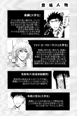 Page 3 of New Year wa Kimi no Bed de.
