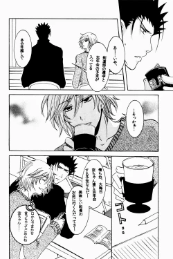 Page 5 of New Year wa Kimi no Bed de.