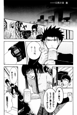 Page 7 of New Year wa Kimi no Bed de.