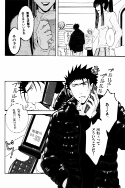 Page 9 of New Year wa Kimi no Bed de.