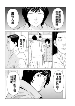 Page 38 of Rengoku no Sono2