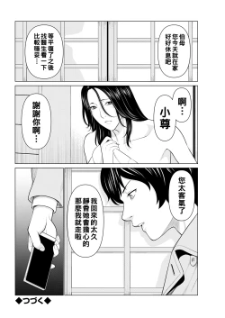 Page 40 of Rengoku no Sono2