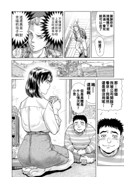 Page 10 of Ochitai Miboujin