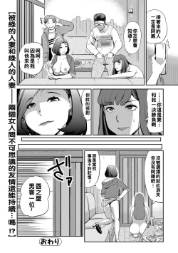 Page 24 of Ai Sekuya