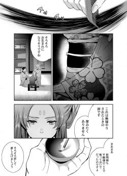 Page 103 of Katawa no Sakura 1-4