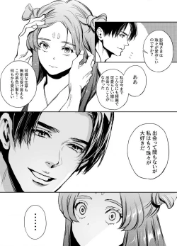 Page 107 of Katawa no Sakura 1-4