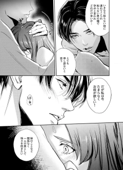 Page 111 of Katawa no Sakura 1-4