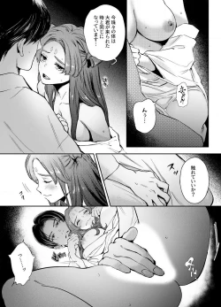 Page 112 of Katawa no Sakura 1-4